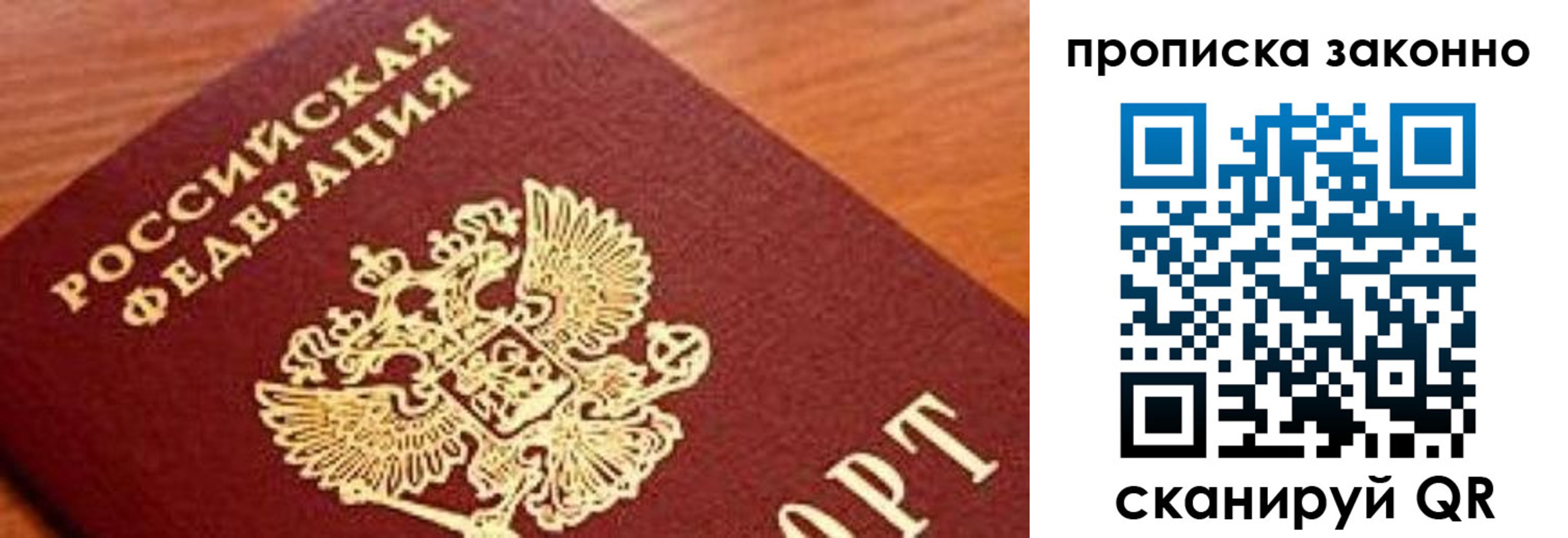 прописка законно в Кизилюрте