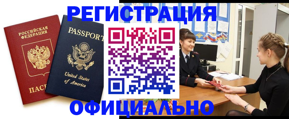 миграционный учет в Кизилюрте