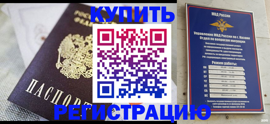 прописка поиск в Кизилюрте