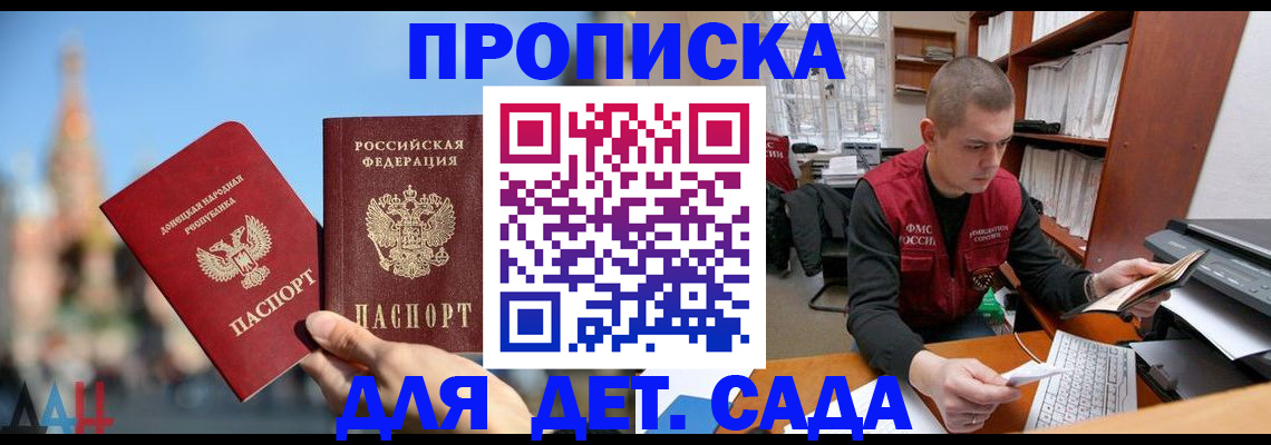 прописка гарантия в Кизилюрте