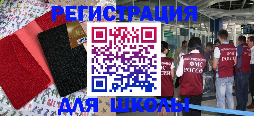 прописка для военкомата в Кизилюрте
